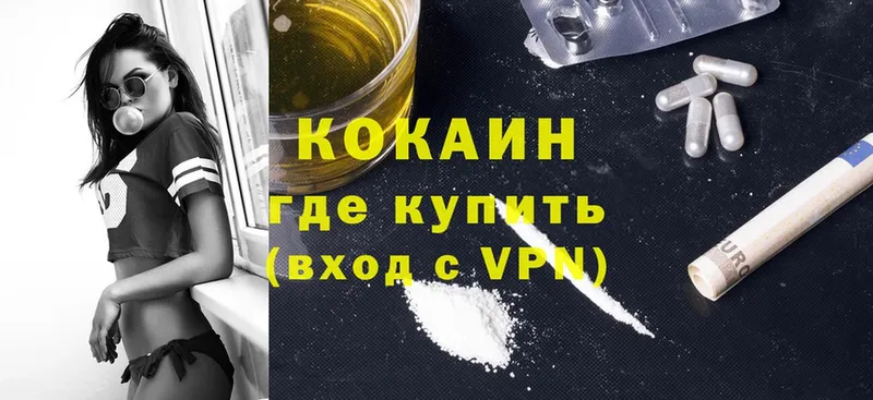 наркошоп  Каневская  Cocaine Перу 