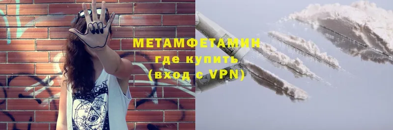 Первитин Methamphetamine  закладки  Каневская 